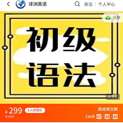 译洲nancy新概念语法【完结】