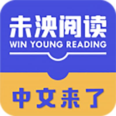 未央中文分级阅读训练营【完结】