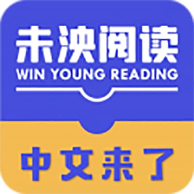 未央中文分级阅读训练营【完结】