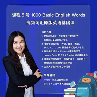 娃姐英语课程1-5号