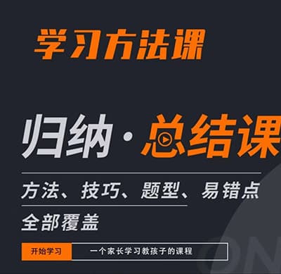 毛军峰影子数学3—6年级数学归纳总结课