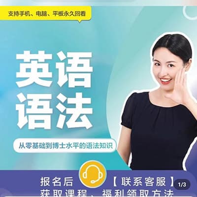 【Lib英语学习全规划】高阶：英语语法（考试用到的所有语法知识）【完结】