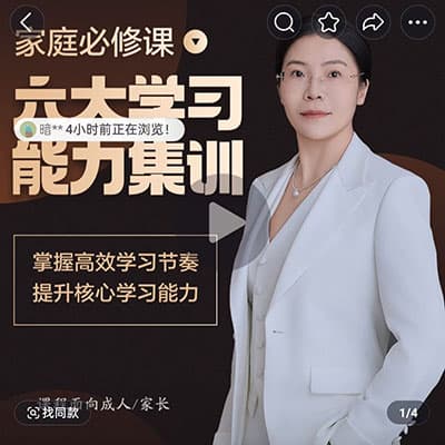 张无敌家庭必修课训练营【完结】