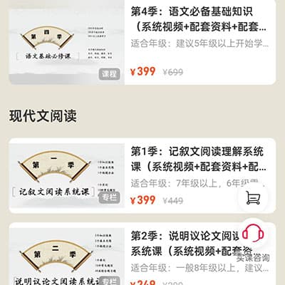 梓墨说语文1-5季新版课程合集【适合小学，初中】