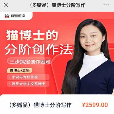 2023猫博士语文阅读全阶训练营+分阶写作训练营