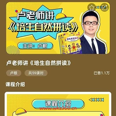 【音频课】芦根老师分级阅读+自然拼读【完结】