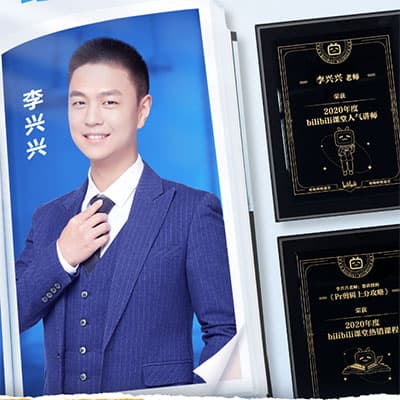 李兴兴：三合一剪辑训练营【完结】