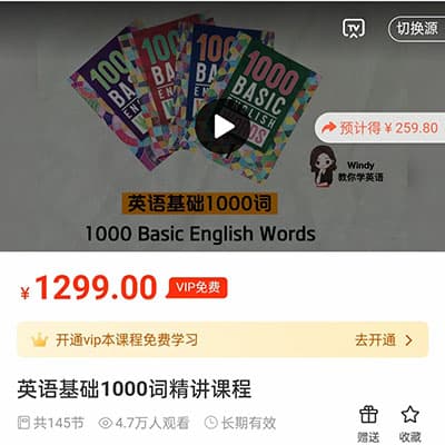 windy温迪老师英语词汇1000词【完结】