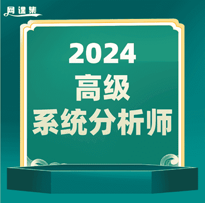 2024软考高项套餐第四版