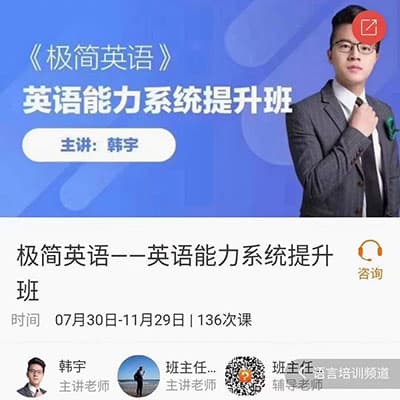 韩宇极简英语：3个月从零基础达到四六级【完结】