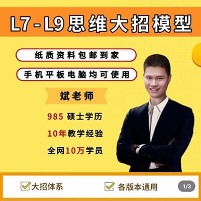 斌哥初中数学7-9年级课程思维大招模型【完结】