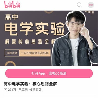 高中电学实验：核心思路全解【完结】