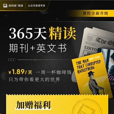 2024外刊精读四合一【流利说;经济学人;虎哥外刊;友邻外刊】