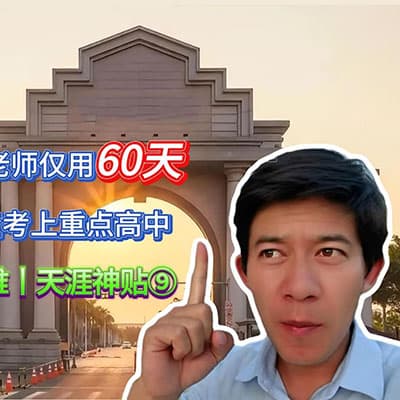 B站马林思维全部充电课程+30分钟真男人教程【完结】