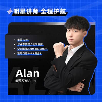 邵艾伦口语三合一【9小时口语听力突飞猛进】和【2小时美音速成】