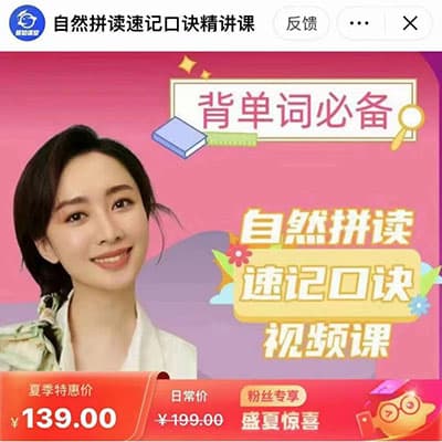 夕夕老师自然拼读速记口诀精讲【完结】
