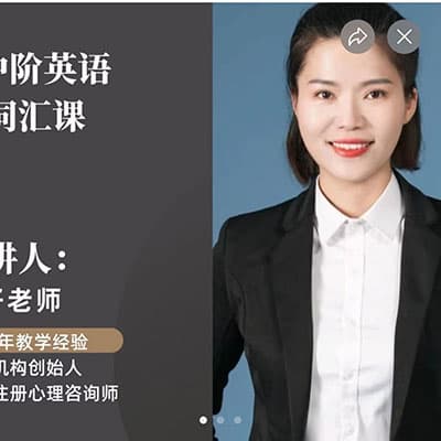 桃子老师译林英语7-9年级词汇课【完结】