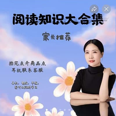 叶子老师小学语文阅读知识大合集(家长推荐)