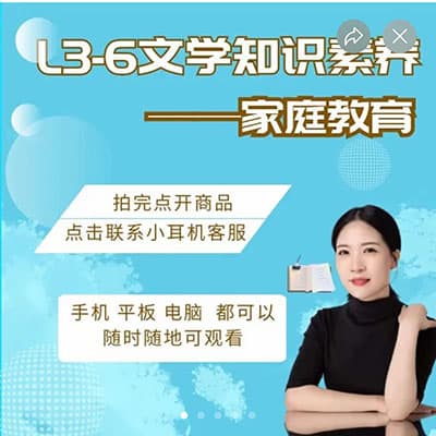 叶子老师小学4—6年级语文同步课【完结】