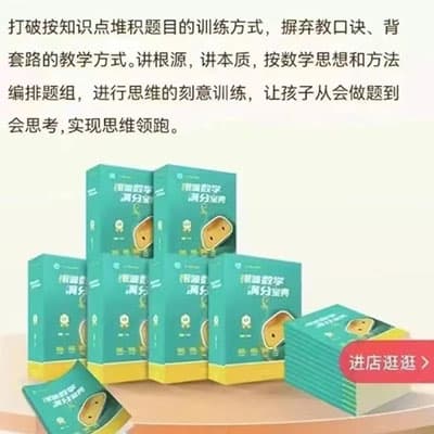 根源数学满分宝典1-6年级（上下册）【完结】