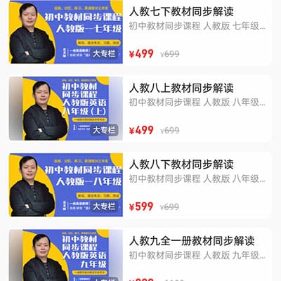 盖老师初中英语精讲七八九年级388节【人教版】
