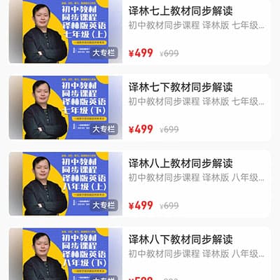 盖老师初中英语同步讲解七八九年级330节【译林版】