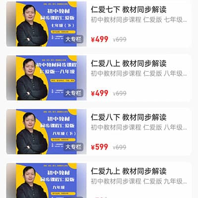 盖老师初中英语七八九年级共六册402节【仁爱版】