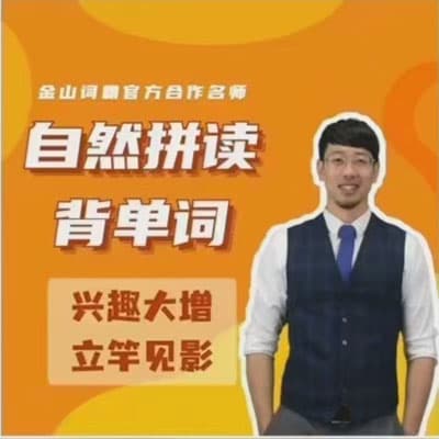 Frank英语单词+口语+语法课【完结】