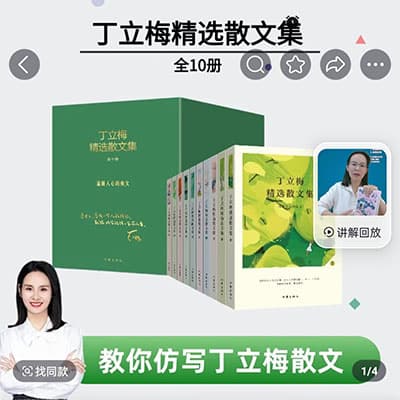 余亦诺哲学小课堂+散文仿写+书单课【完结】