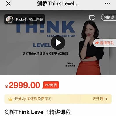 温迪老师剑桥英语Think Starter+Think L1精讲课程【完结】