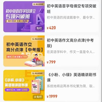 笔笔逗初中英语合集