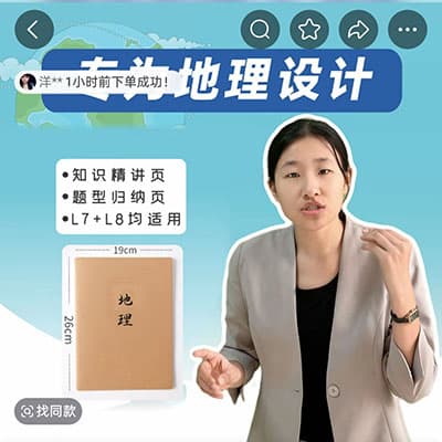 谢老师初一初二初中地理，生物同步课+真题+学习方法+资料