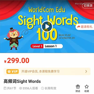 温迪Windy老师：高频词Sight Words【完结】