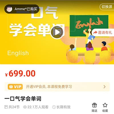 温迪老师一口气学会单词+自然拼读【完结】