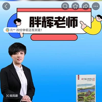 胖辉老师七年级下册历史+道法学霸笔记同步讲解课【完结】