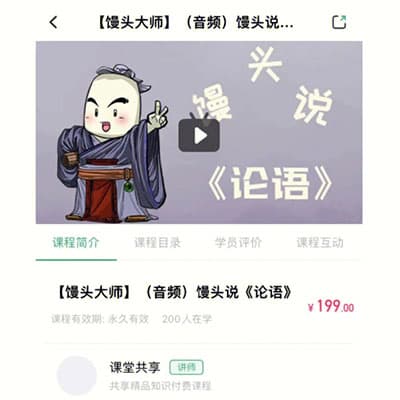 馒头大语文初中伴读+论语+历史