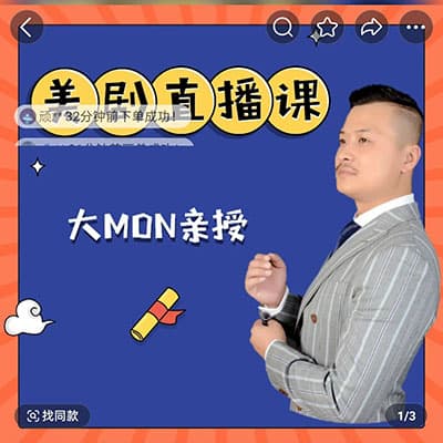 学豆英语大MON老师亲授美剧直播课一年班【完结】