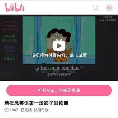 大时代学堂Joy老师影子跟读学英语合集（新概念+老友记+小猪佩奇+美丽中国）