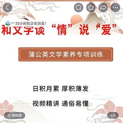 蒲公英家长课堂文学素养专项训练【完结】