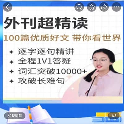 彭老师英语外刊精读课【完结】