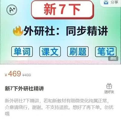 top英语圈新7下外研版英语同步精讲【完结】
