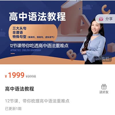 E飞2025高中英语语法eva【完结】