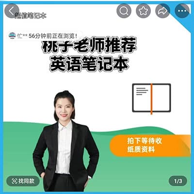 2025桃子老师初中8上译林英语新版本暑假预习课