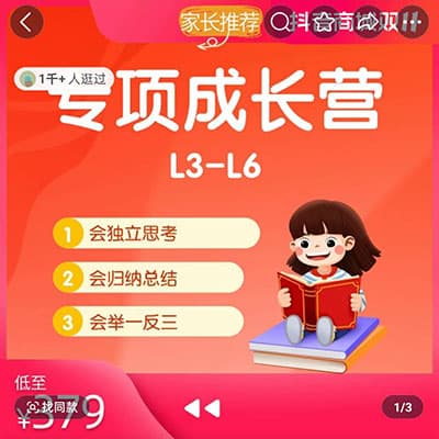 朱老师北师版4-6年级数学课本同步+专项【完结】目录仅截取部分