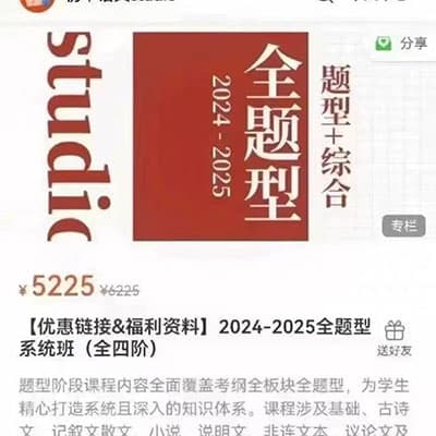 Studio老师初中语文，2024-2025全题型系统班 ；2024-2025系统作文专题课【完结】