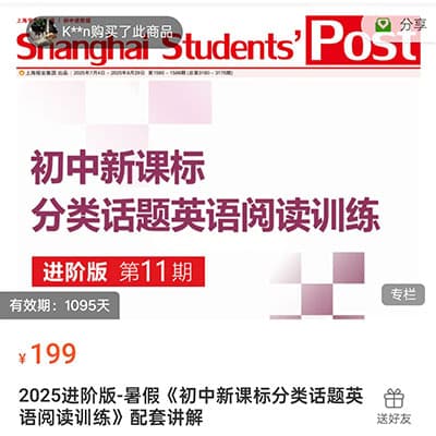 2025暑假ssp 初中新课标分类话题英语阅读训练【完结】