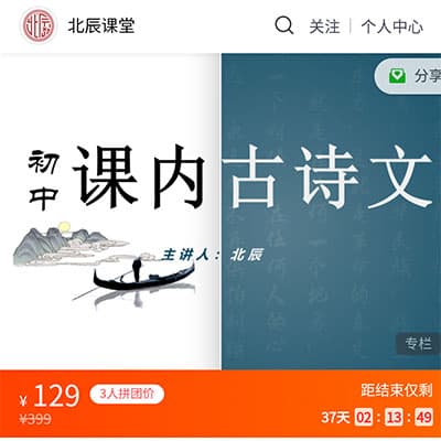 北辰 初中课内古诗文满分攻略【完结】
