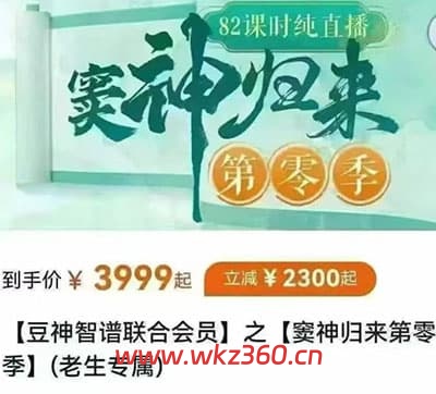 窦神归来第零季-古诗词一学通【更新中】