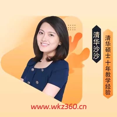 2025沙沙英语4-6月初中英语课程【完结】