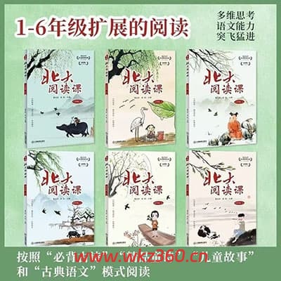 学而思文创出版《北大阅读课》1-6年级